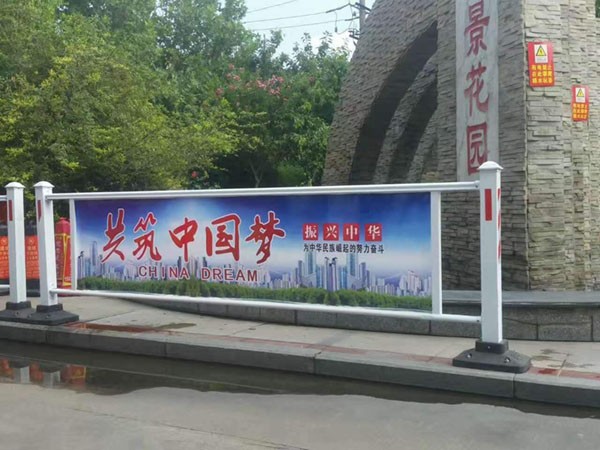 廣告板護(hù)欄