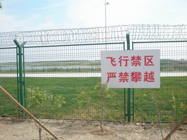 機(jī)場(chǎng)圍欄